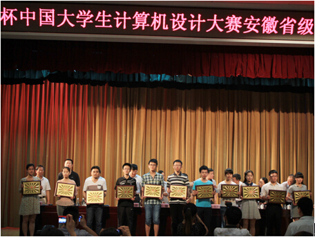 我院在2014年“合财”杯中国大学生计算机设计大赛