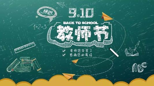 关于举办安徽新华学院第35个教师节庆祝活动的通知