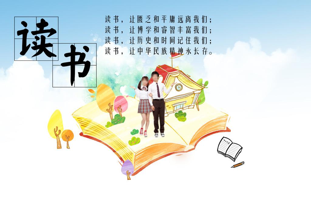 第四届安徽省读书创作活动征文通知