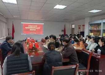 艺术学院组织做好学校本科教育教学审核评估动员会集中学习工作