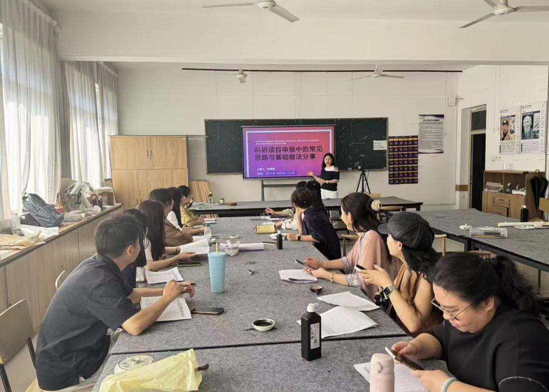 艺术学院举办哲学社会科学科研讲座 助力青年教师科研能力提升