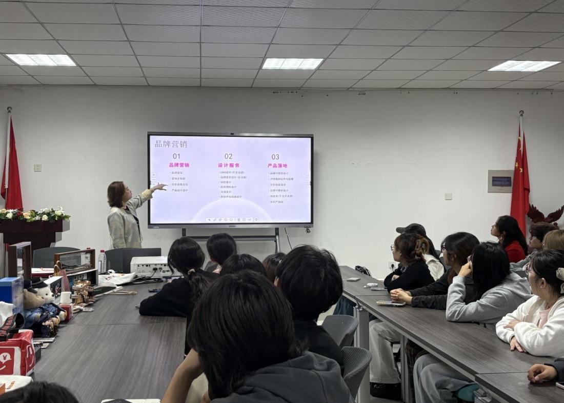 “校企携手・职启新程”活动之 就业小课堂：从传统美学到文创落地 —— 企业设计师亲授行业干货与职场路径
