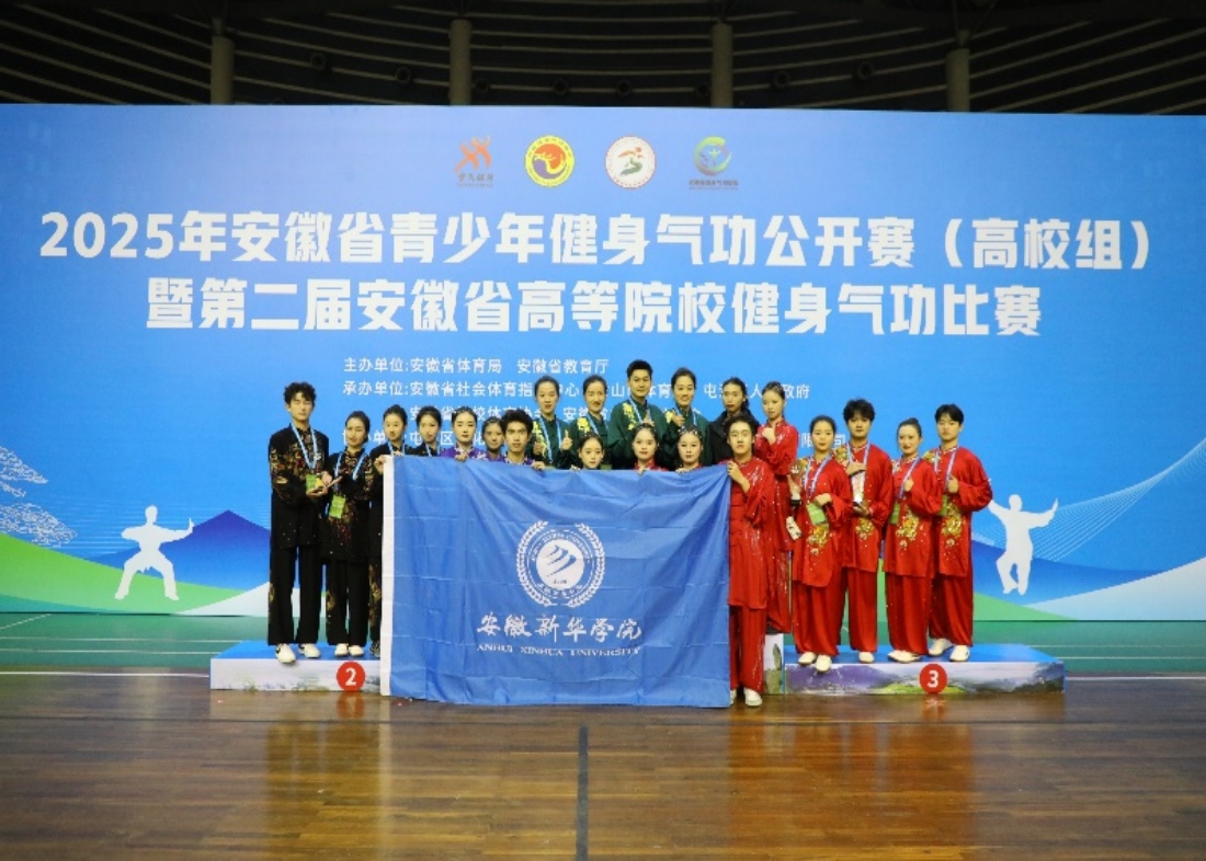 践行育人理念，艺苑学子省赛展风采——艺术学院健身气功比赛成绩与精神风貌双赢