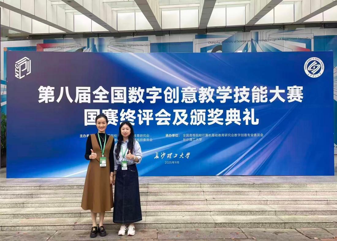 躬耕教坛，铸魂育人：我校艺术学院在全国多项高水平教学竞赛中佳绩频传