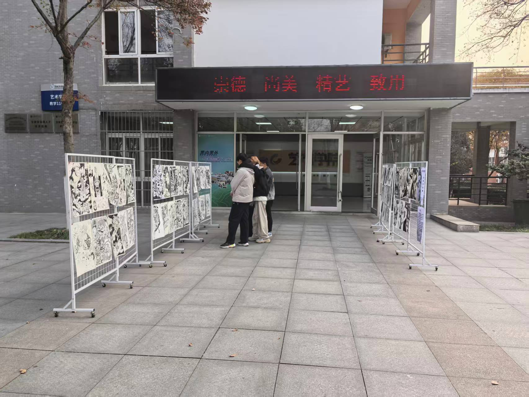 艺术学院2025级视觉传达设计本3班《设计素描》课程作品展