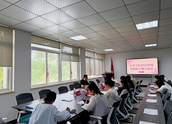 艺术学院召开2025年度教创赛专题交流会