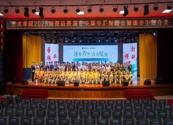 “逐梦芳华，活力绽放”——安徽新华学院2025届舞蹈表演专业毕业汇报演出暨毕业生推介会圆满举行
