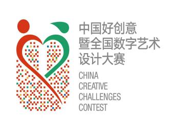 安徽新华学院艺术学院在第19届中国好创意 暨全国数字艺术设计大赛中再创佳绩