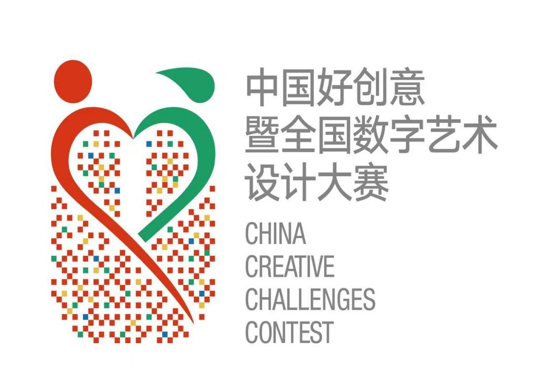 再创新高！我校学子在第19届中国好创意暨全国数字艺术设计大赛中再创佳绩！