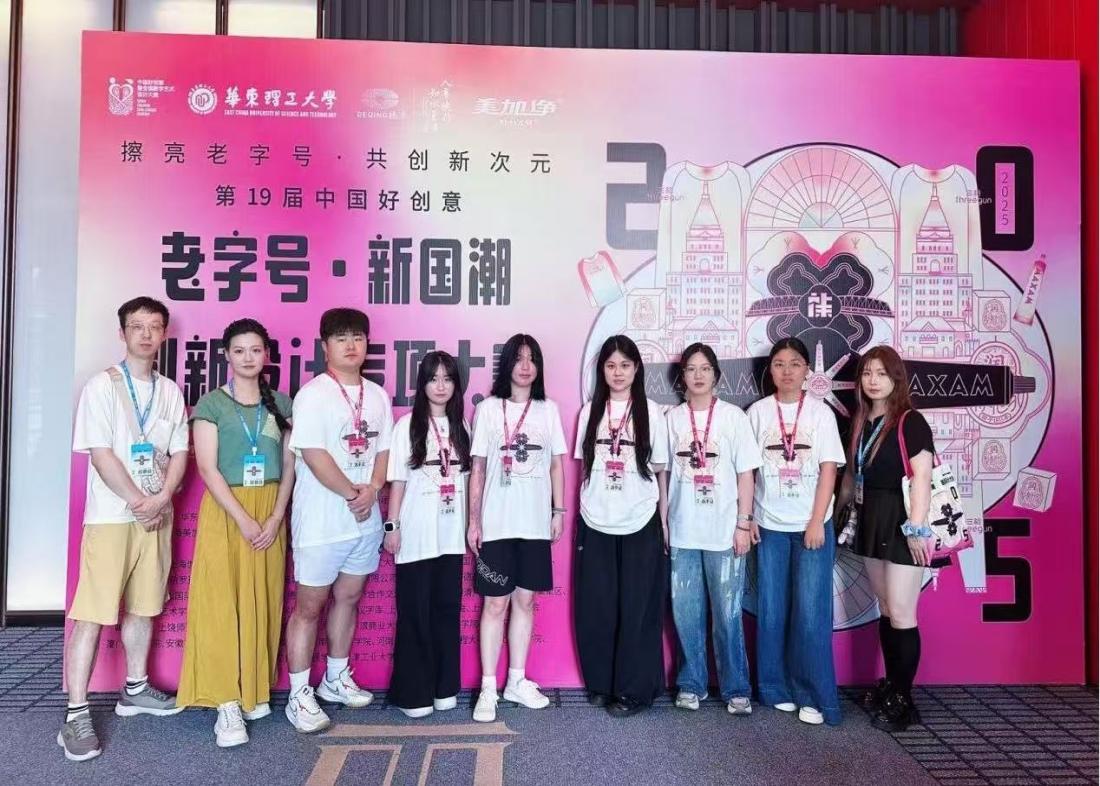 虚拟捕捉新技术赋能我校艺术学院动画专业在第十九届中国好创意大赛中斩获佳绩