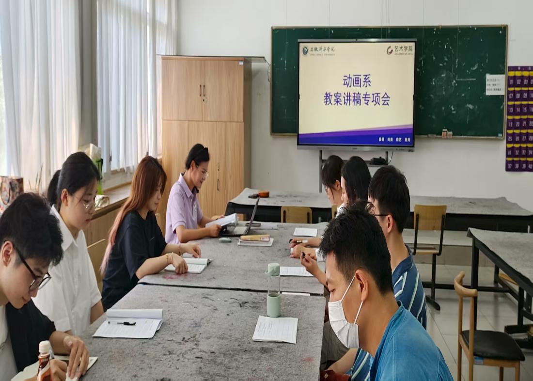 艺术学院动画系召开新学期教学工作部署会：同步推进教案讲稿检查与新教师试讲实训