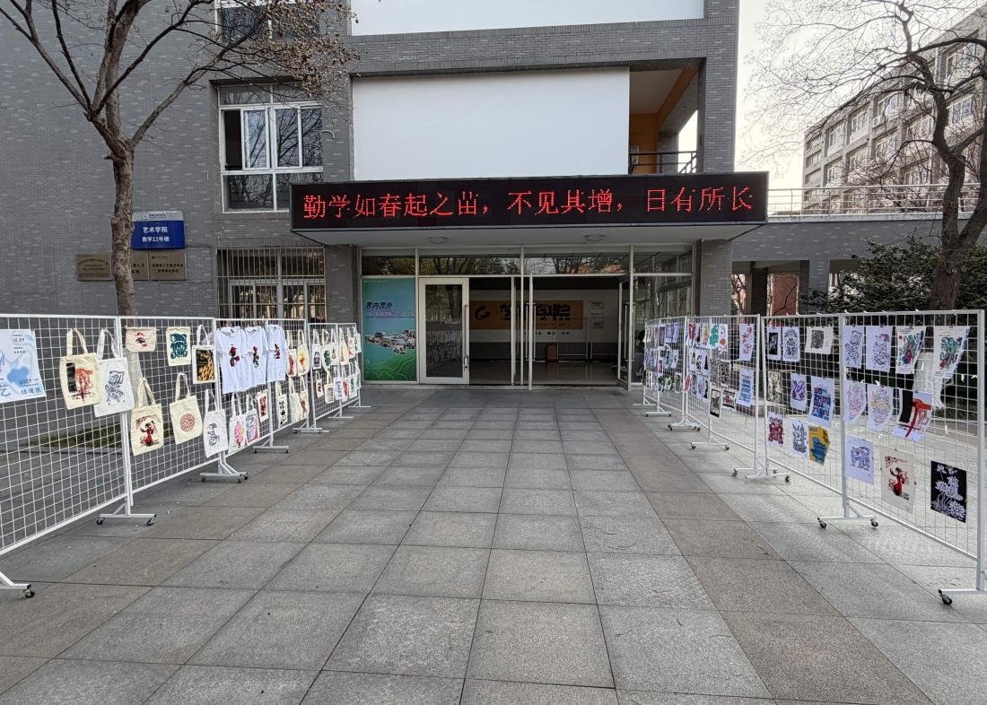 艺术学院23级视觉传达设计专业《印刷工艺》课程作品展
