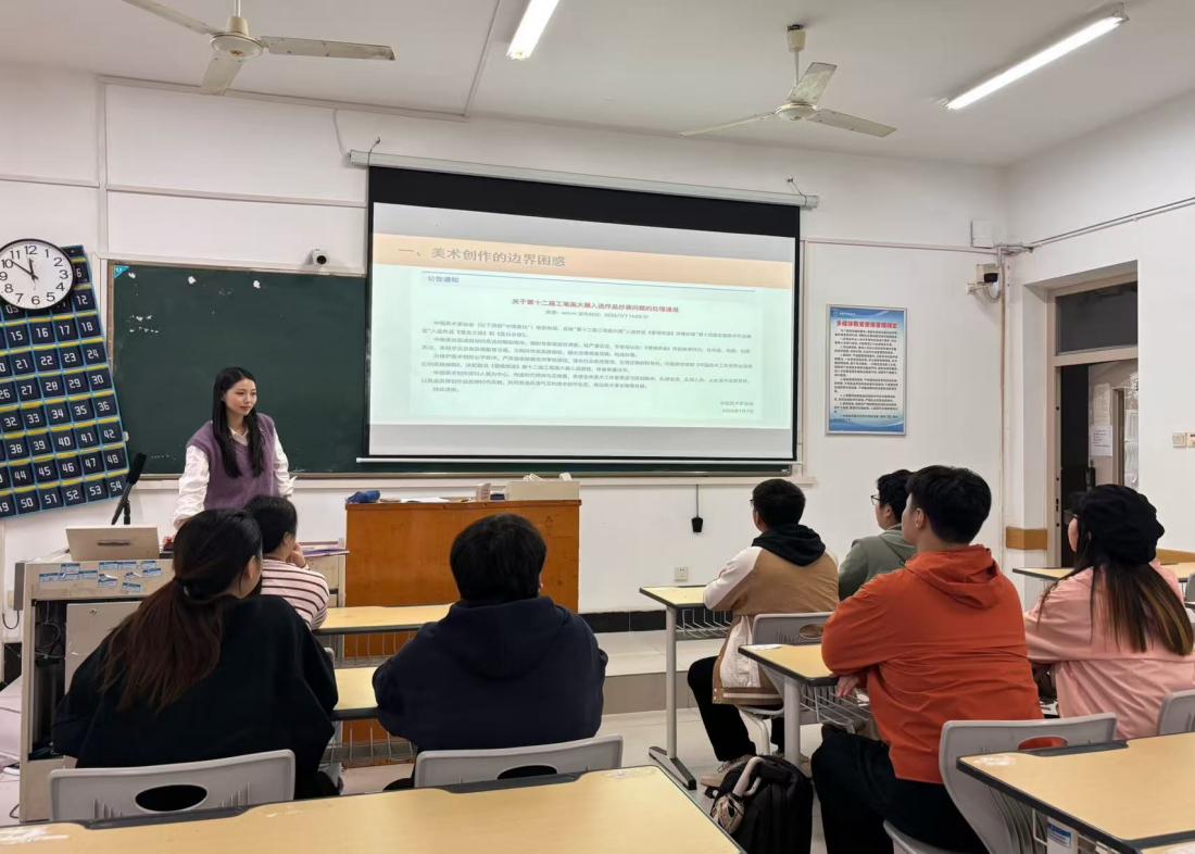 艺术与设计学院举办“美术创作的学术规范边界构建”专题讲座