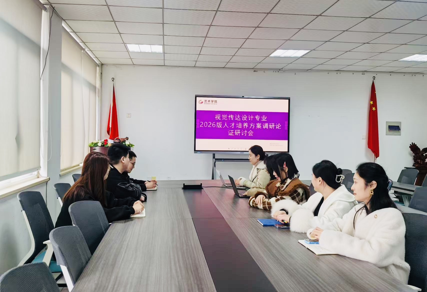 艺术学院视觉传达设计专业召开 2026 版人才培养方案修订研讨会