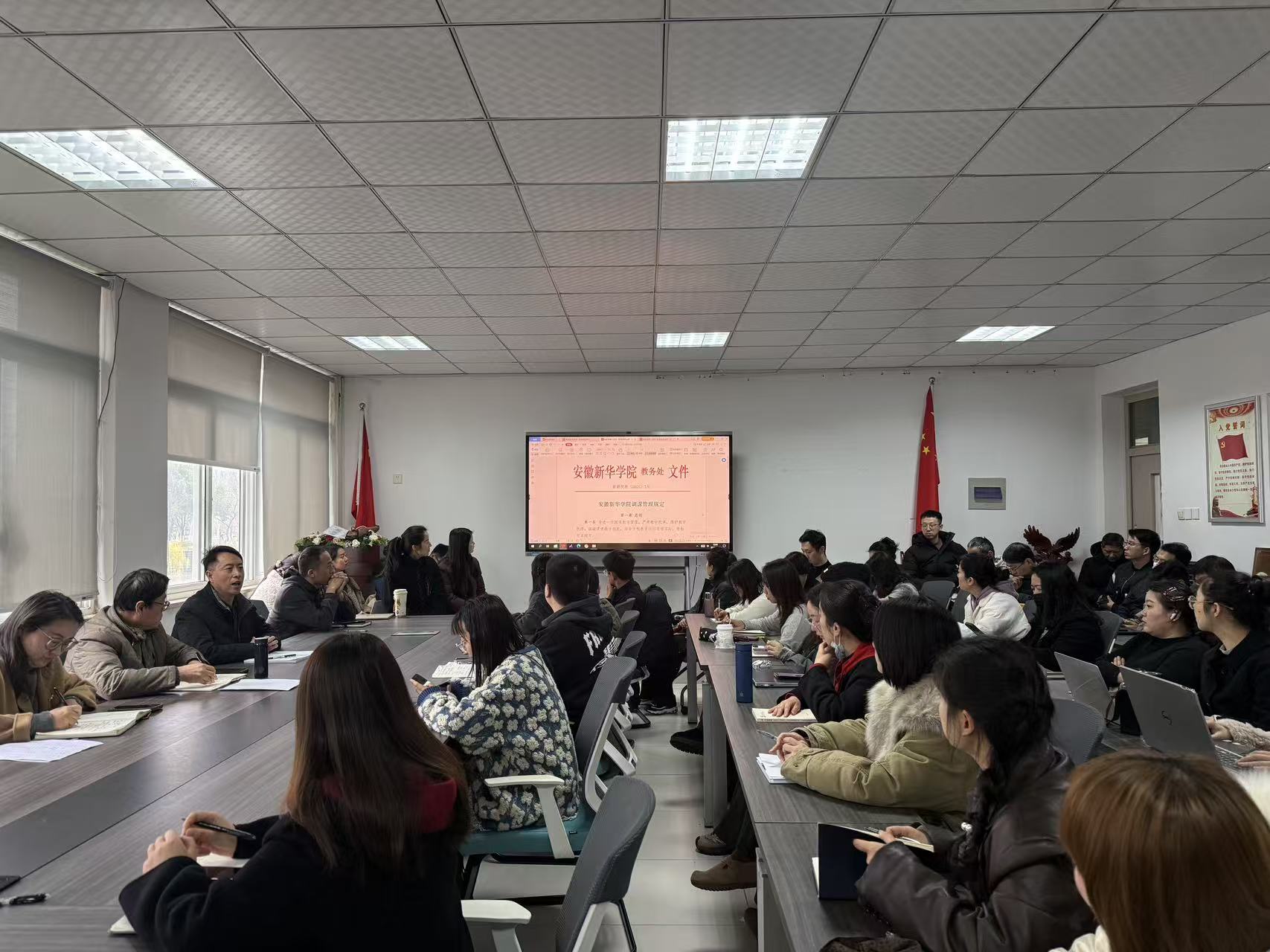 规范教学管理 严守教学纪律 —— 艺术学院召开教学管理制度学习交流会