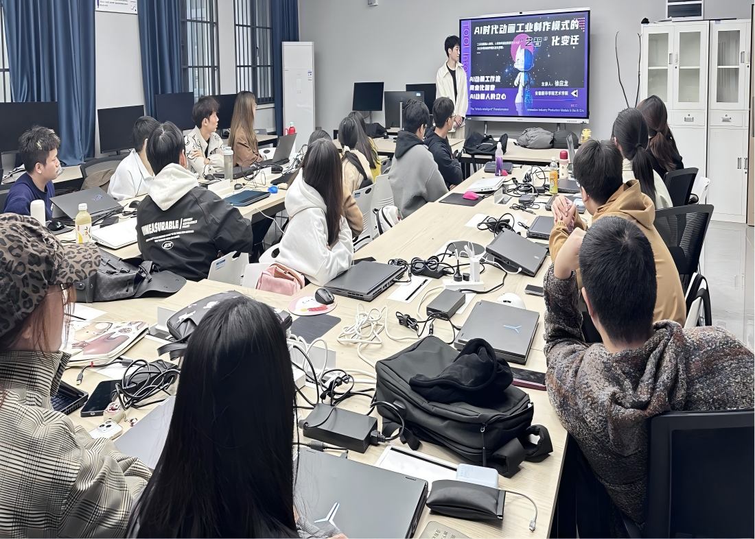 艺术学院动画系举办“AI时代动画工业制作模式的‘艺智化变迁”专题讲座