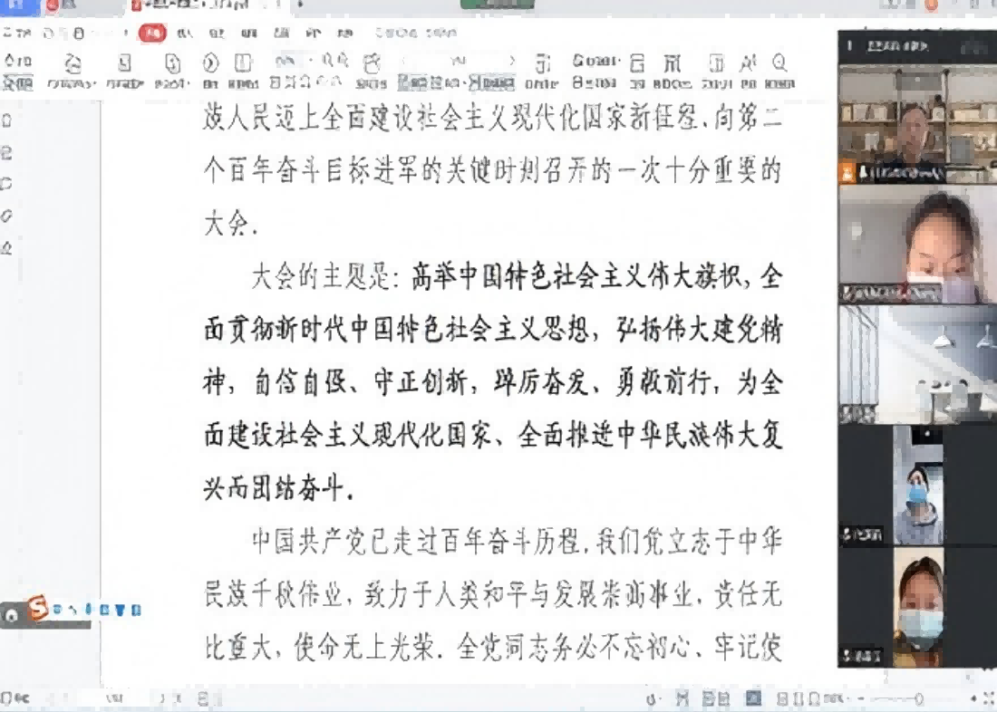 艺术学院党总支第一支部学习党的二十大会议精神