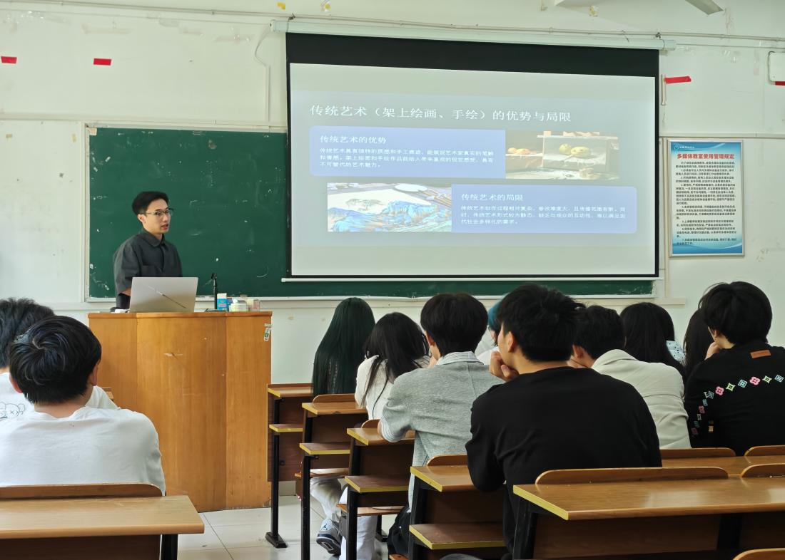 艺术学院举办“从架上到屏上：艺术生必备的跨界设计软件技能与学科融合”专题讲座