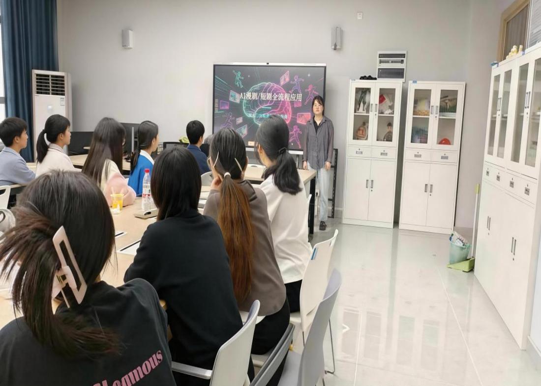智创视听新未来：艺术学院动画系开展AI漫剧/短剧全流程制作专题讲座