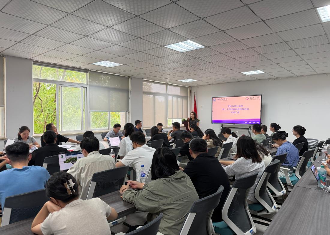 青蓝相继传薪火 导师引航促成长 —— 艺术与设计学院举行第 24 批青年教师导师制考核会