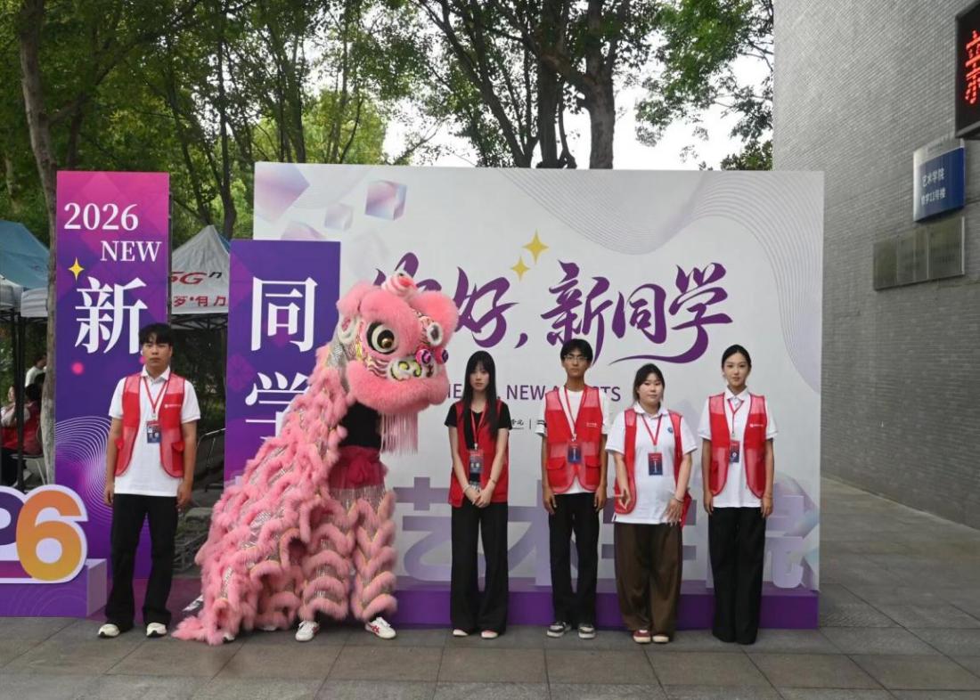 金秋启新程 逐梦赴新篇——安徽新华学院艺术学院顺利开启新学期迎新工作